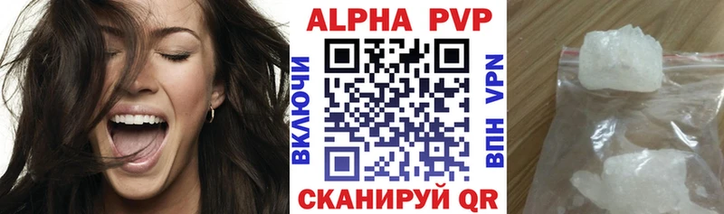 А ПВП кристаллы  Крым 