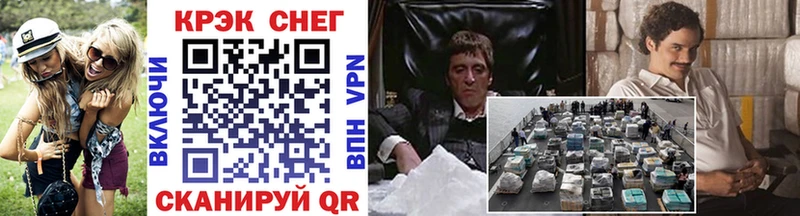 Кокаин VHQ  где найти наркотики  Крым 