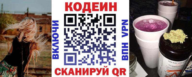 ОМГ ОМГ ссылка  где найти наркотики  Крым  Codein Purple Drank 