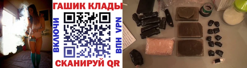 ГАШ Изолятор  купить наркоту  Крым 