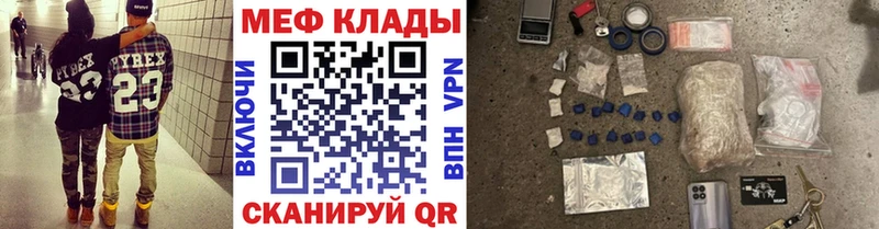 ссылка на мегу ONION  Крым  Мефедрон mephedrone  наркотики 