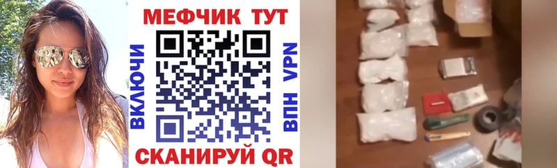 Меф кристаллы Крым