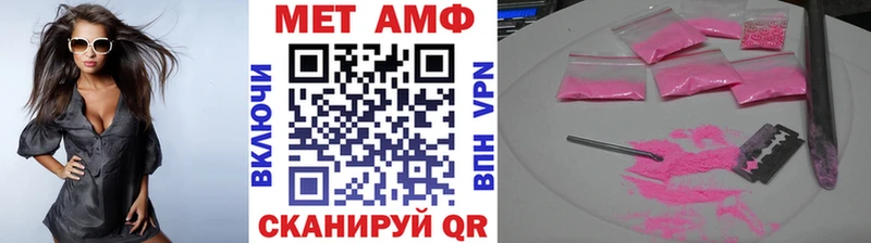 Метамфетамин мет  Крым 