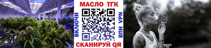 ТГК гашишное масло  Крым 